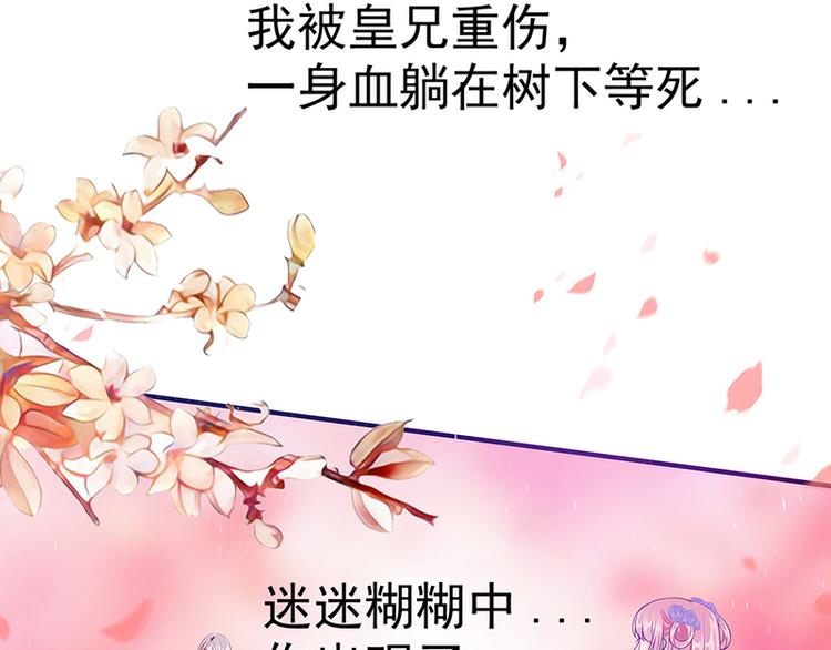 《宠妻狂魔我的冥王殿下》第十话回忆她的笑容 第32页