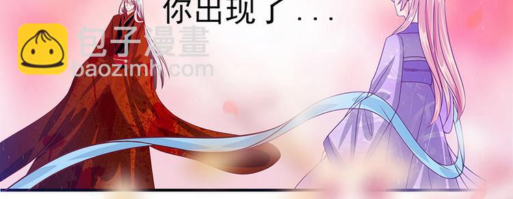 《宠妻狂魔我的冥王殿下》第十话回忆她的笑容 第33页