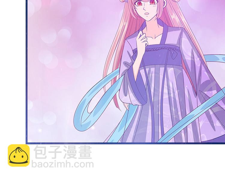 《宠妻狂魔我的冥王殿下》第十话回忆她的笑容 第35页
