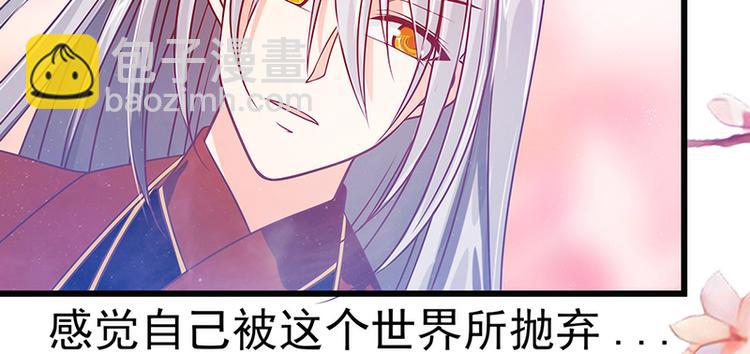 《宠妻狂魔我的冥王殿下》第十话回忆她的笑容 第38页
