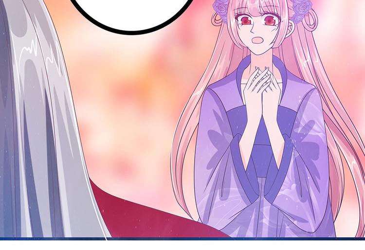 《宠妻狂魔我的冥王殿下》第十话回忆她的笑容 第40页