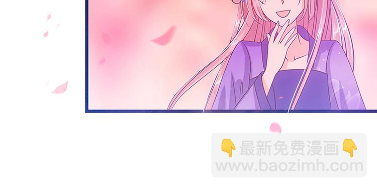 《宠妻狂魔我的冥王殿下》第十话回忆她的笑容 第42页