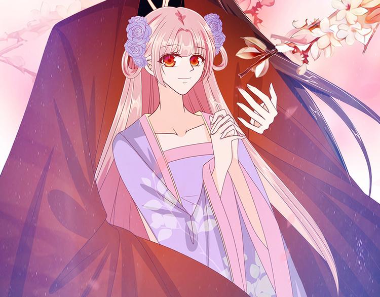 《宠妻狂魔我的冥王殿下》第十话回忆她的笑容 第46页