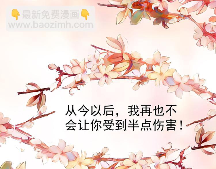 《宠妻狂魔我的冥王殿下》第十话回忆她的笑容 第49页