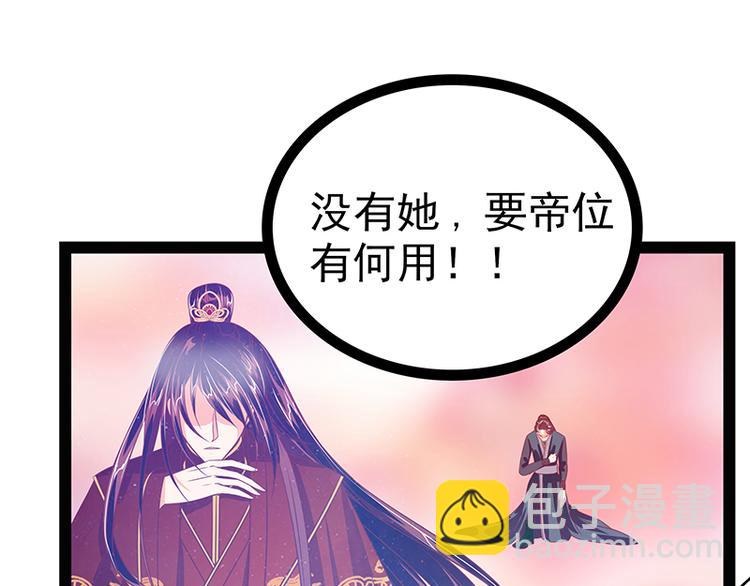 《宠妻狂魔我的冥王殿下》第十话回忆她的笑容 第6页