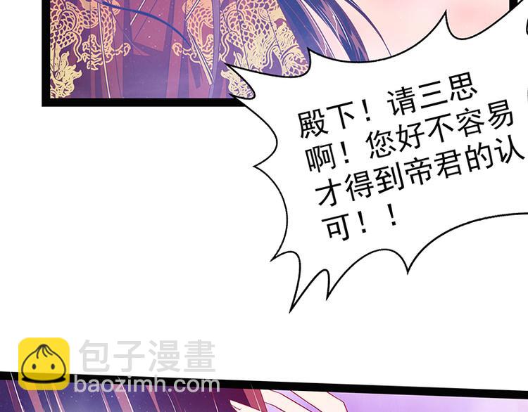 《宠妻狂魔我的冥王殿下》第十话回忆她的笑容 第7页
