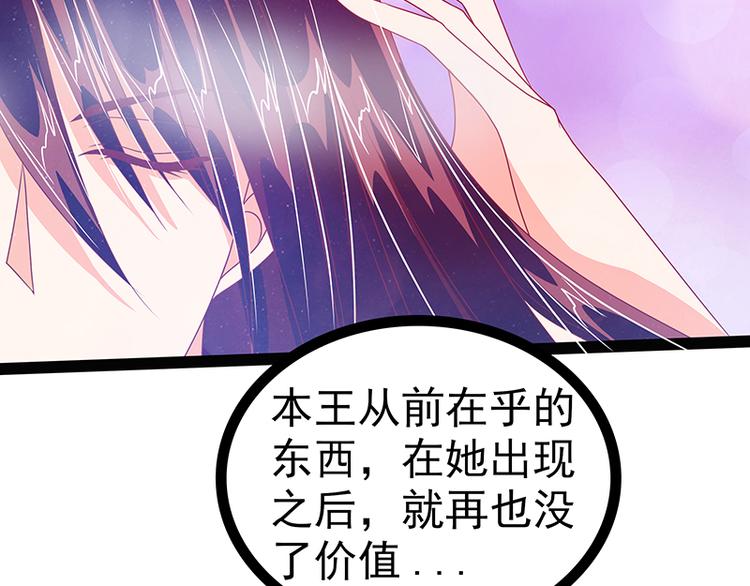 《宠妻狂魔我的冥王殿下》第十话回忆她的笑容 第8页