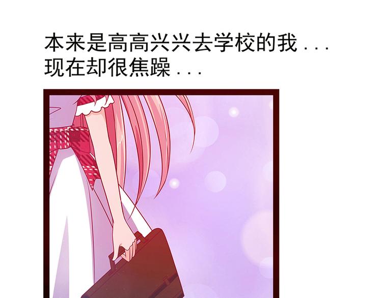 《宠妻狂魔我的冥王殿下》第十一话化身凡人保护你！ 第11页