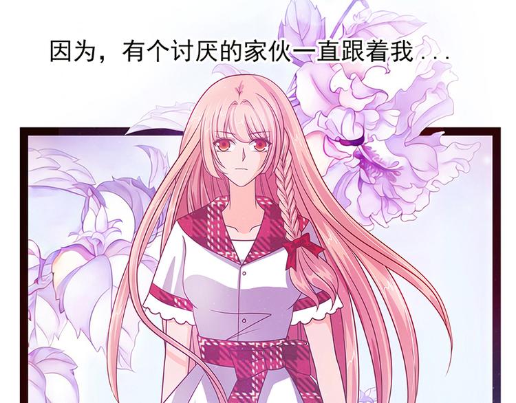 《宠妻狂魔我的冥王殿下》第十一话化身凡人保护你！ 第13页