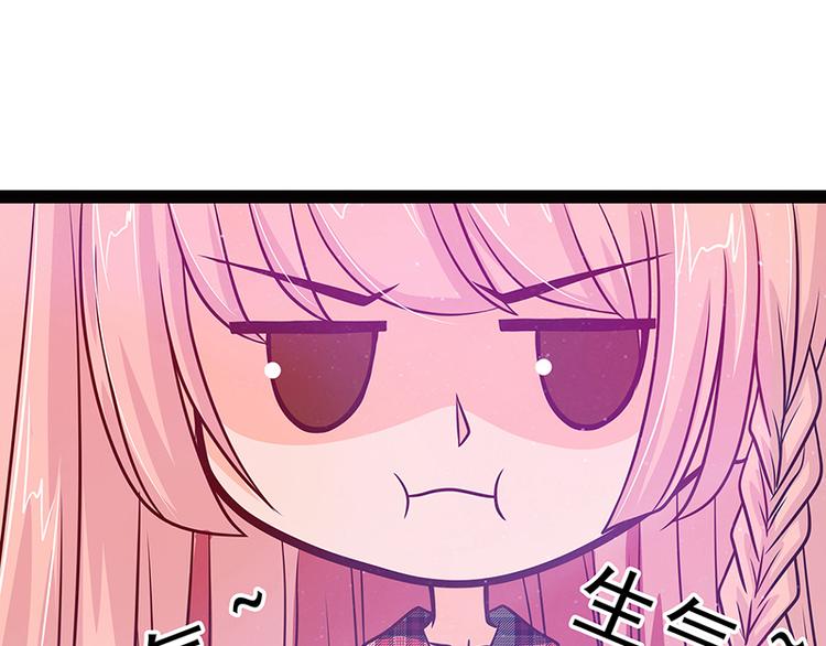 《宠妻狂魔我的冥王殿下》第十一话化身凡人保护你！ 第15页