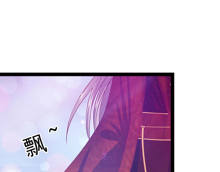 《宠妻狂魔我的冥王殿下》第十一话化身凡人保护你！ 第19页