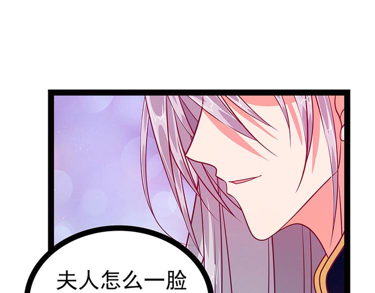 《宠妻狂魔我的冥王殿下》第十一话化身凡人保护你！ 第21页