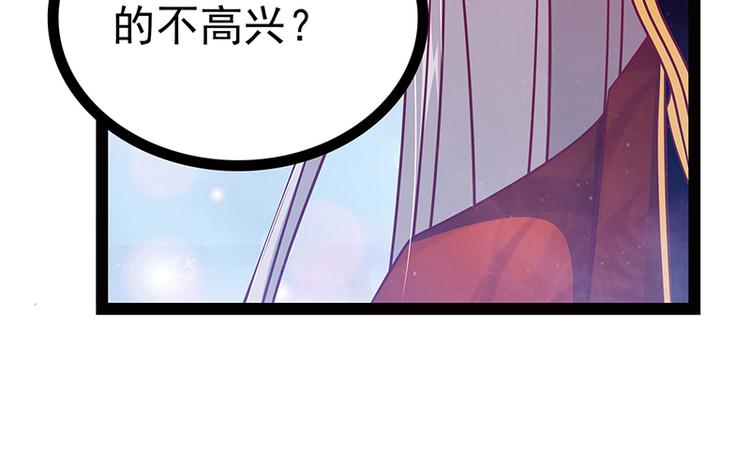 《宠妻狂魔我的冥王殿下》第十一话化身凡人保护你！ 第22页