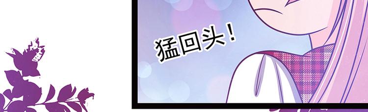 《宠妻狂魔我的冥王殿下》第十一话化身凡人保护你！ 第24页