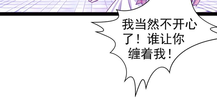 《宠妻狂魔我的冥王殿下》第十一话化身凡人保护你！ 第27页