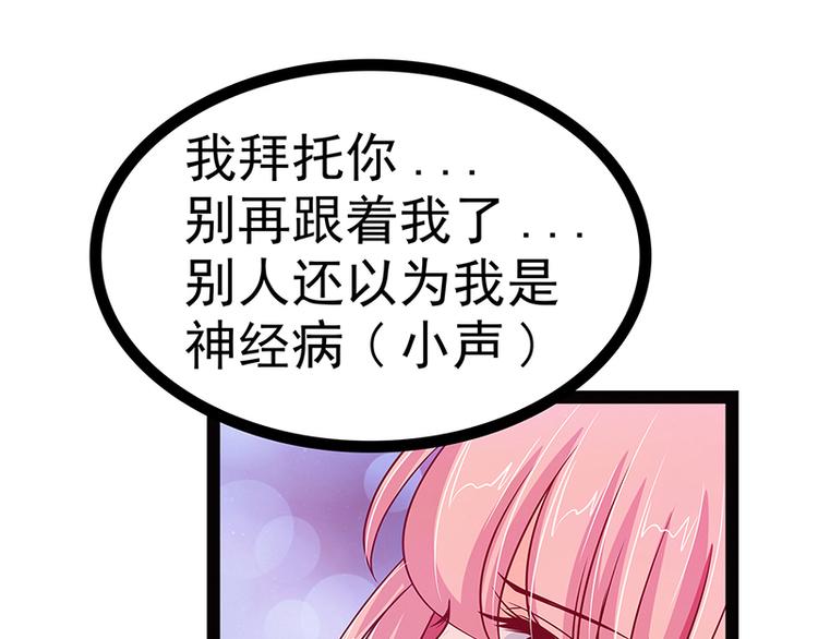 《宠妻狂魔我的冥王殿下》第十一话化身凡人保护你！ 第30页