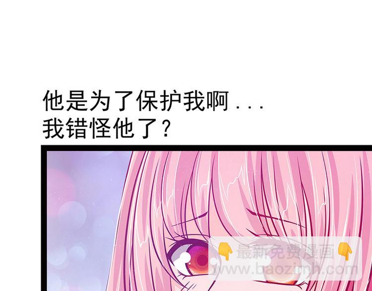 《宠妻狂魔我的冥王殿下》第十一话化身凡人保护你！ 第34页