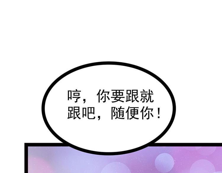 《宠妻狂魔我的冥王殿下》第十一话化身凡人保护你！ 第36页