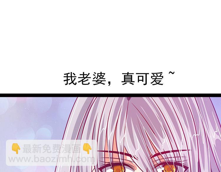 《宠妻狂魔我的冥王殿下》第十一话化身凡人保护你！ 第39页