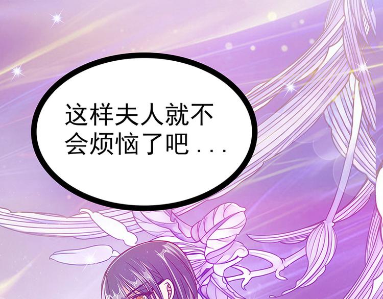 《宠妻狂魔我的冥王殿下》第十一话化身凡人保护你！ 第45页