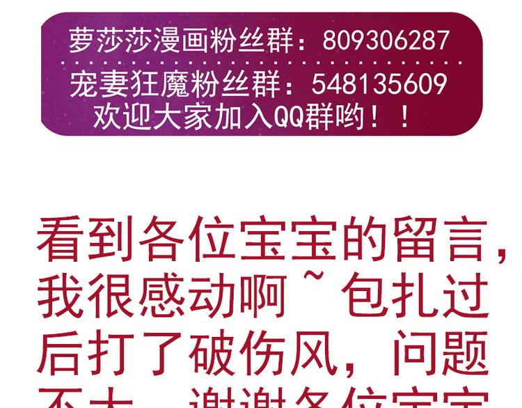 《宠妻狂魔我的冥王殿下》第十一话化身凡人保护你！ 第49页