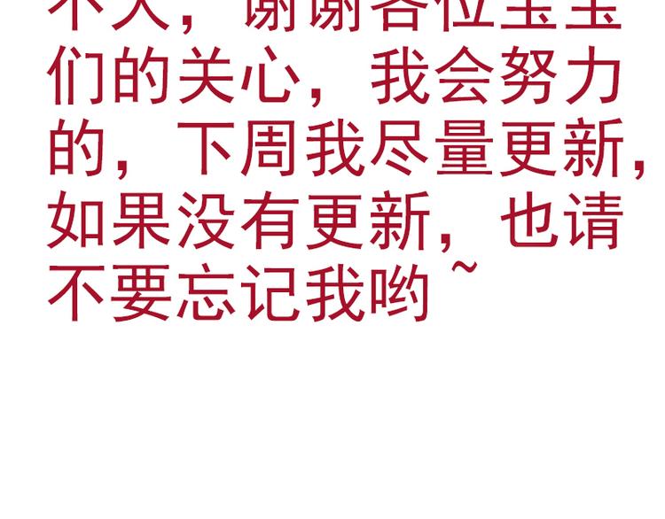 《宠妻狂魔我的冥王殿下》第十一话化身凡人保护你！ 第50页