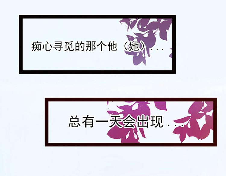 《宠妻狂魔我的冥王殿下》第十一话化身凡人保护你！ 第6页
