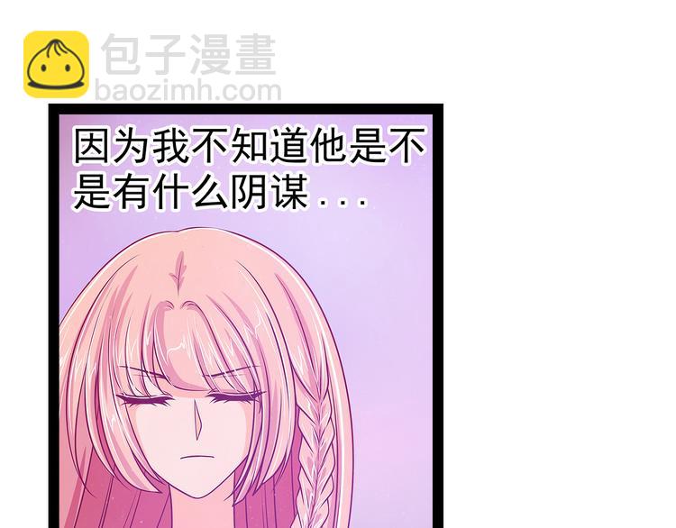 《宠妻狂魔我的冥王殿下》第15话被曹大雪发现了？！ 第10页