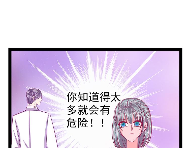 《宠妻狂魔我的冥王殿下》第15话被曹大雪发现了？！ 第12页