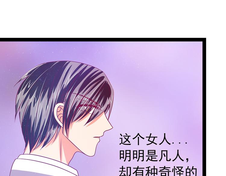 《宠妻狂魔我的冥王殿下》第15话被曹大雪发现了？！ 第14页
