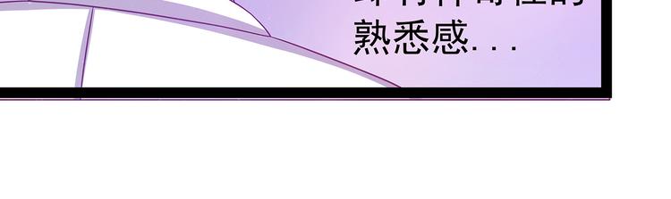 《宠妻狂魔我的冥王殿下》第15话被曹大雪发现了？！ 第15页