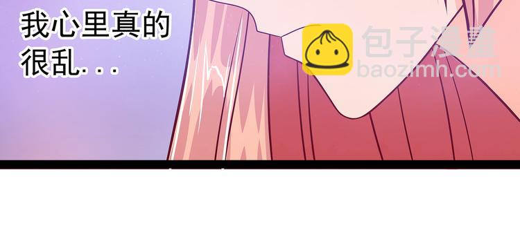 《宠妻狂魔我的冥王殿下》第15话被曹大雪发现了？！ 第19页