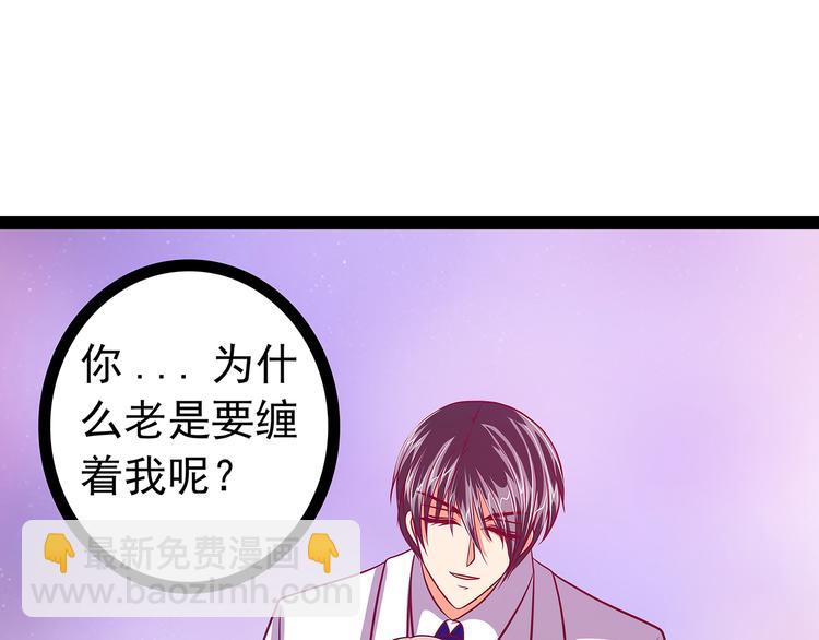 《宠妻狂魔我的冥王殿下》第15话被曹大雪发现了？！ 第22页