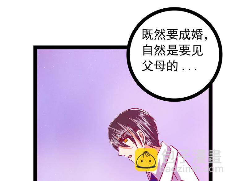 《宠妻狂魔我的冥王殿下》第15话被曹大雪发现了？！ 第28页