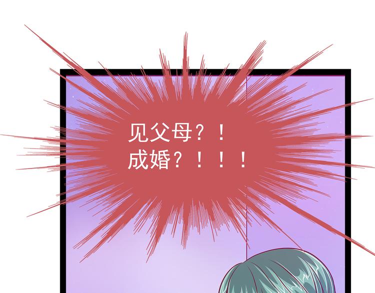《宠妻狂魔我的冥王殿下》第15话被曹大雪发现了？！ 第30页
