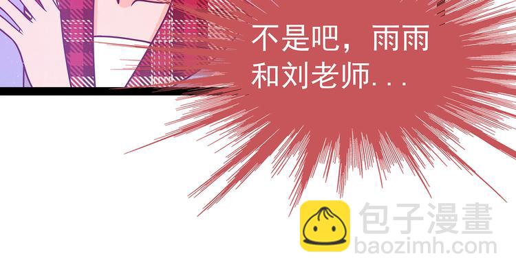 《宠妻狂魔我的冥王殿下》第15话被曹大雪发现了？！ 第33页
