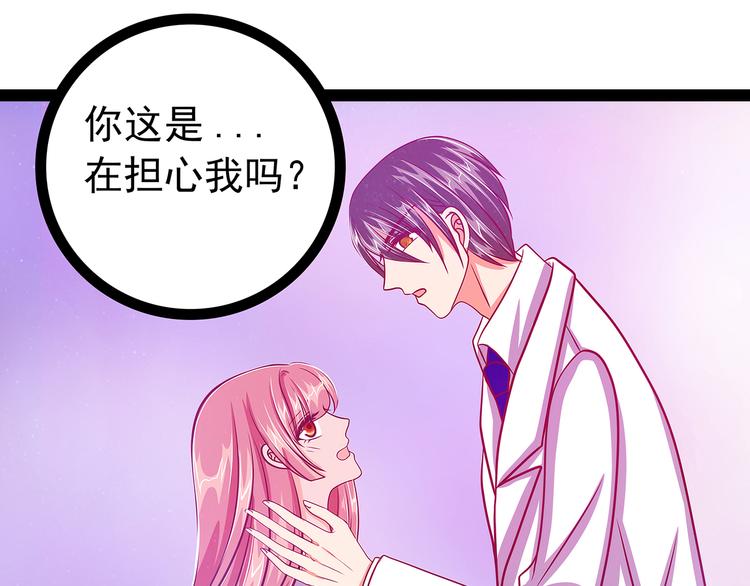 《宠妻狂魔我的冥王殿下》第15话被曹大雪发现了？！ 第36页