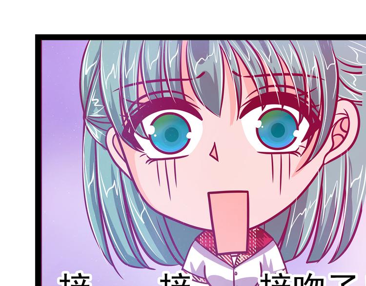 《宠妻狂魔我的冥王殿下》第15话被曹大雪发现了？！ 第42页