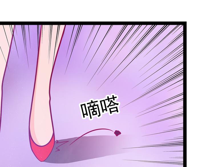 《宠妻狂魔我的冥王殿下》第15话被曹大雪发现了？！ 第44页
