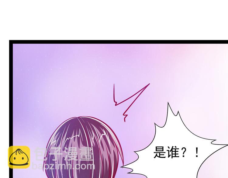 《宠妻狂魔我的冥王殿下》第15话被曹大雪发现了？！ 第46页