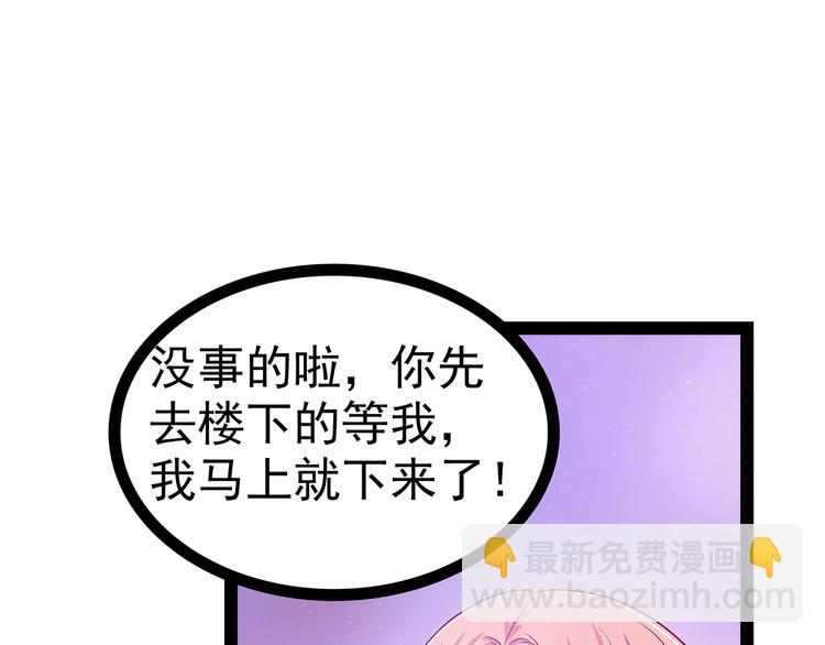 《宠妻狂魔我的冥王殿下》第15话被曹大雪发现了？！ 第6页