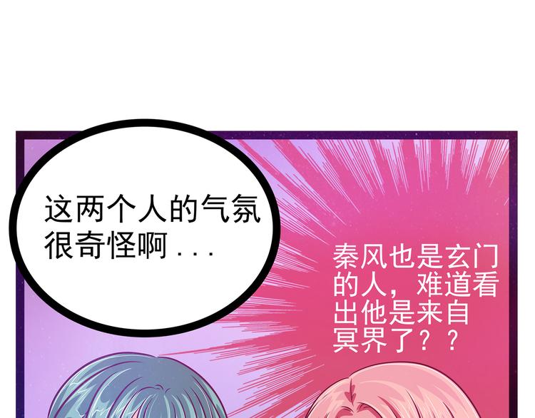 《宠妻狂魔我的冥王殿下》第14话这小子喜欢我老婆？ 第12页