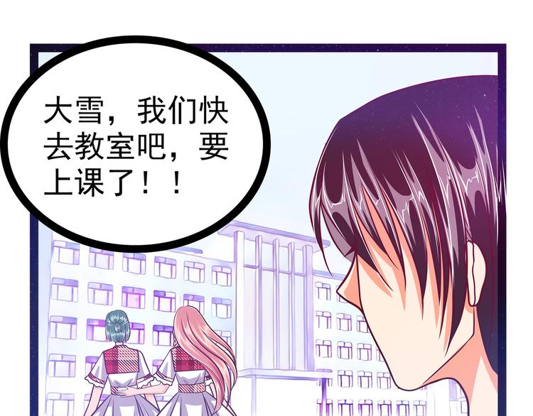 《宠妻狂魔我的冥王殿下》第14话这小子喜欢我老婆？ 第14页