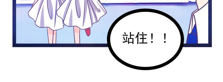 《宠妻狂魔我的冥王殿下》第14话这小子喜欢我老婆？ 第15页