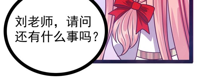 《宠妻狂魔我的冥王殿下》第14话这小子喜欢我老婆？ 第17页