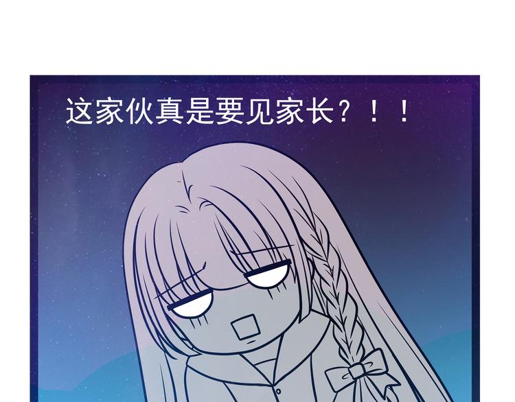 《宠妻狂魔我的冥王殿下》第14话这小子喜欢我老婆？ 第23页