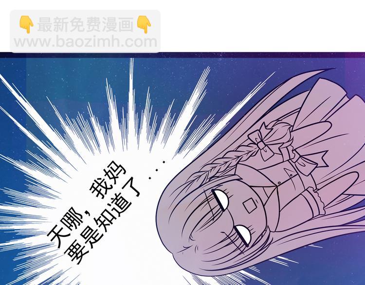 《宠妻狂魔我的冥王殿下》第14话这小子喜欢我老婆？ 第25页