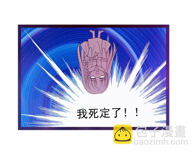 《宠妻狂魔我的冥王殿下》第14话这小子喜欢我老婆？ 第27页