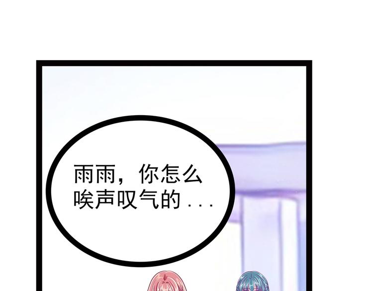 《宠妻狂魔我的冥王殿下》第14话这小子喜欢我老婆？ 第32页