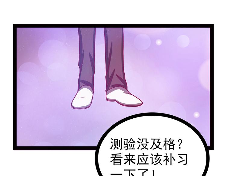 《宠妻狂魔我的冥王殿下》第14话这小子喜欢我老婆？ 第40页
